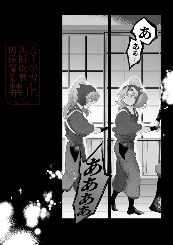 雲外蒼天をねがえ