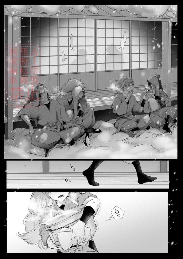 雲外蒼天をねがえ