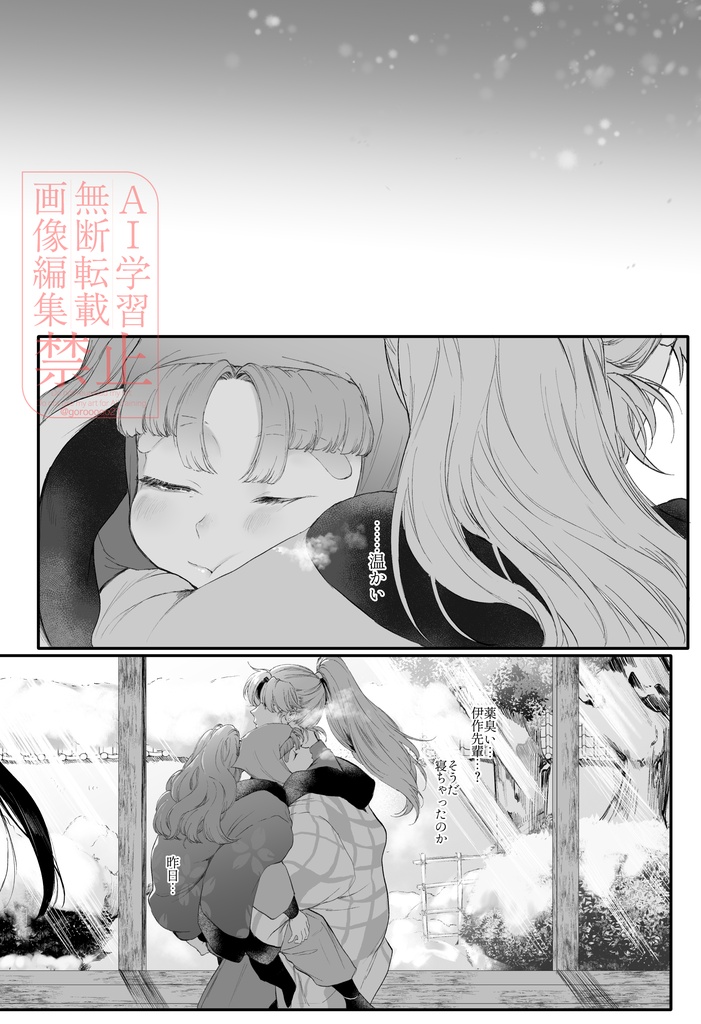 雲外蒼天をねがえ