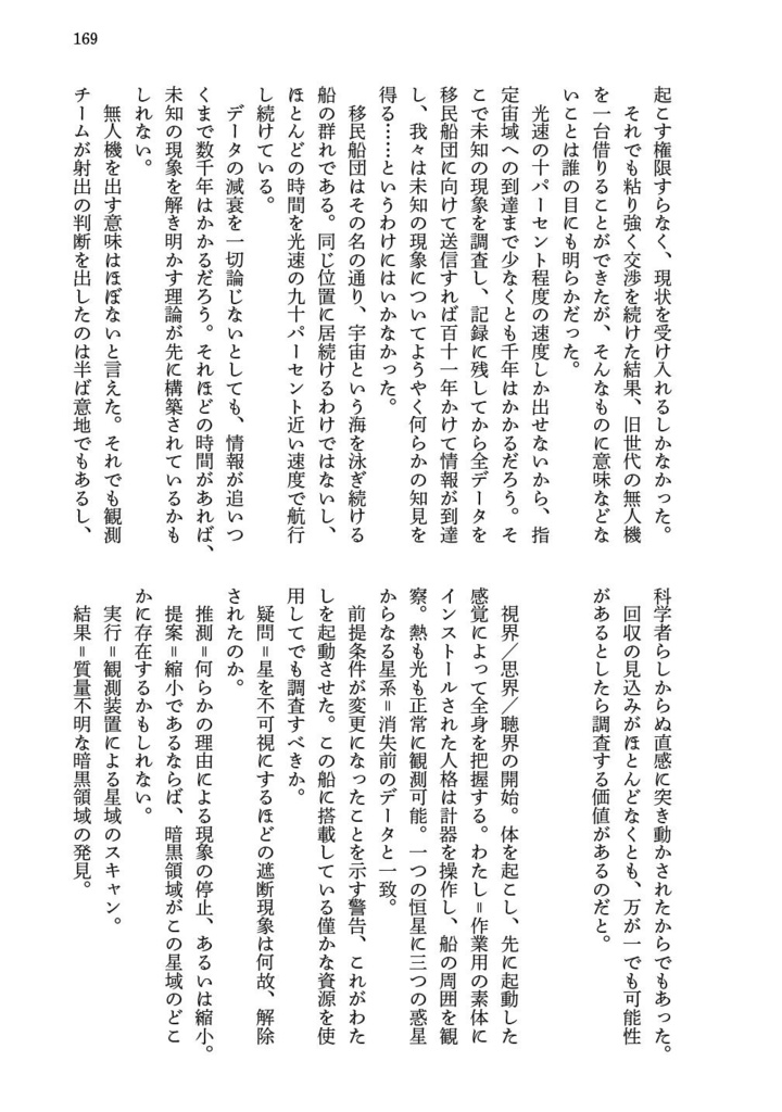 少女と時空の関係について