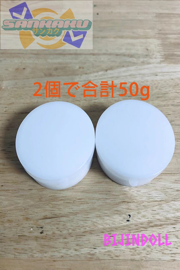 ラブドール 脱色剤 50g