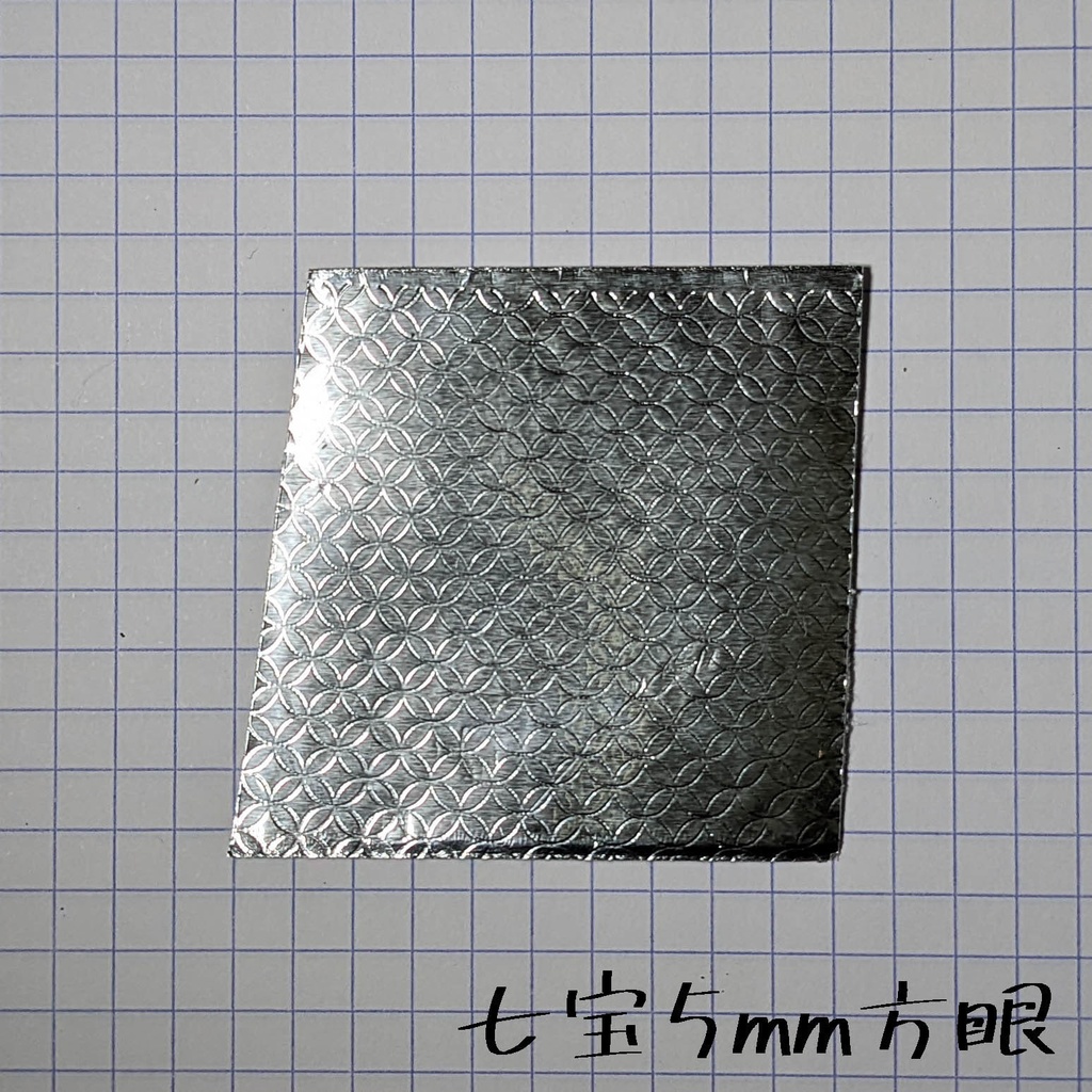 ルアーに貼るアルミにパターン転写するローラーβテスト版