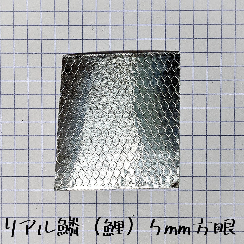 ルアーに貼るアルミにパターン転写するローラーβテスト版