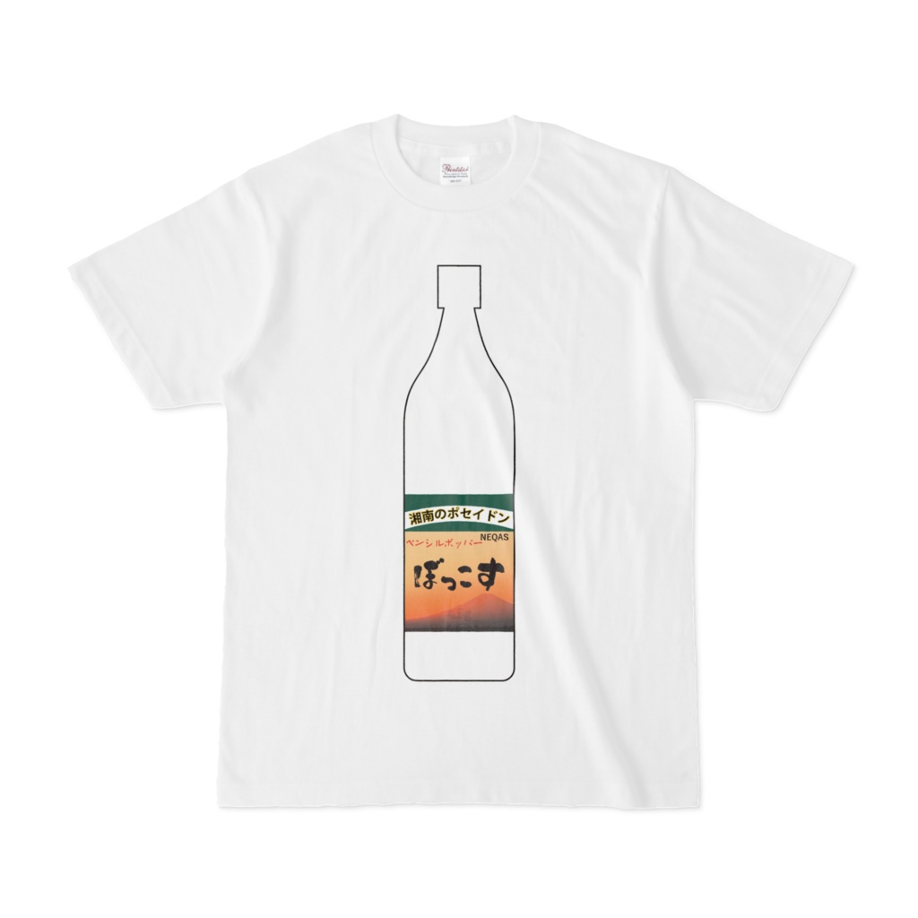 The Bottle ぼっこすTシャツ
