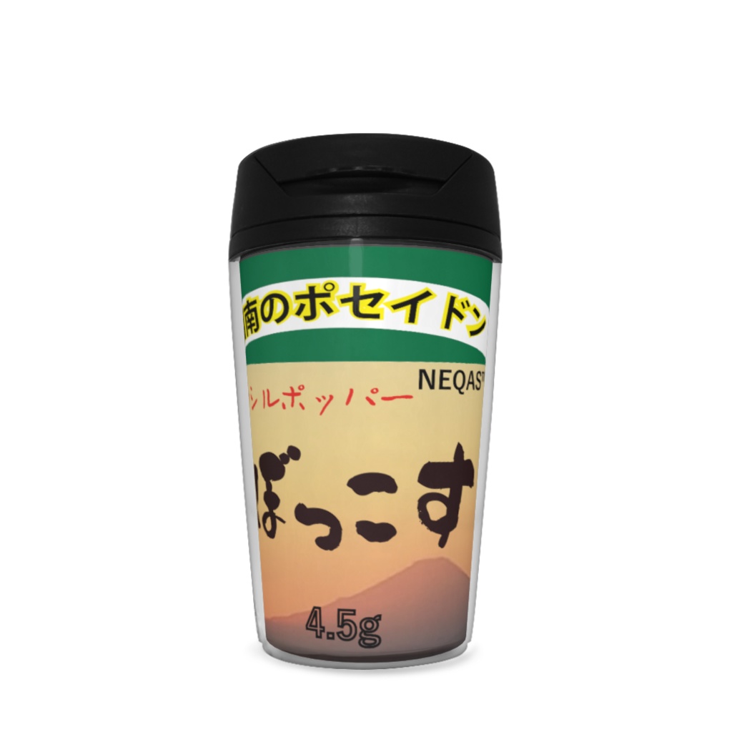 The Bottleぼっこすタンブラー