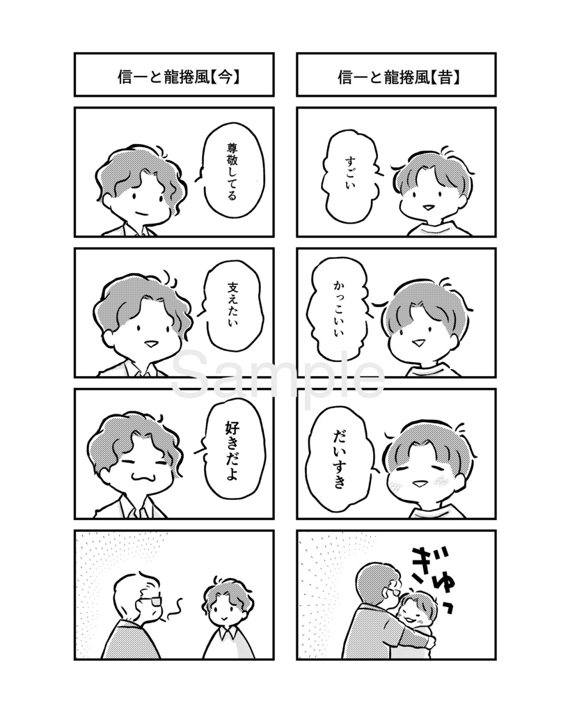 今昔龍城親子物語