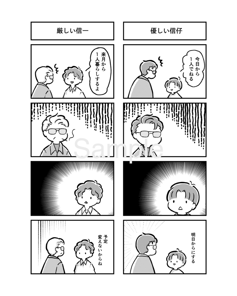 今昔龍城親子物語