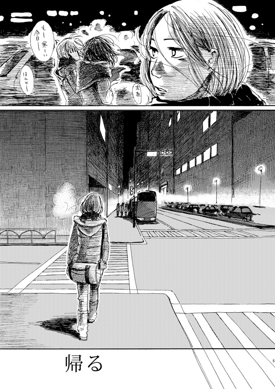 帰る