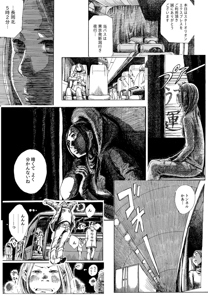 帰る