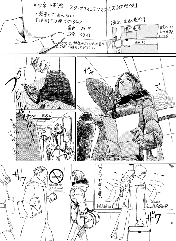 帰る