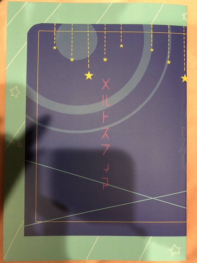 メルトスフィア