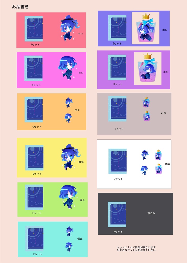 メルトスフィア