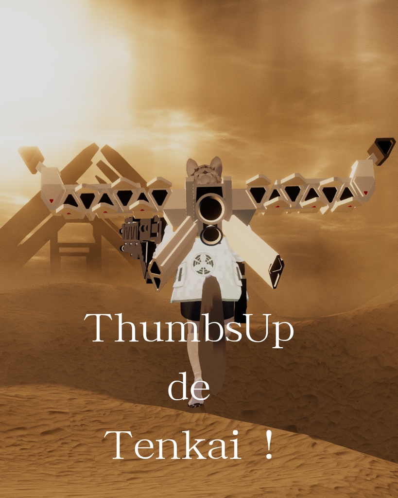 どこかで見た白い機体のOB&武器