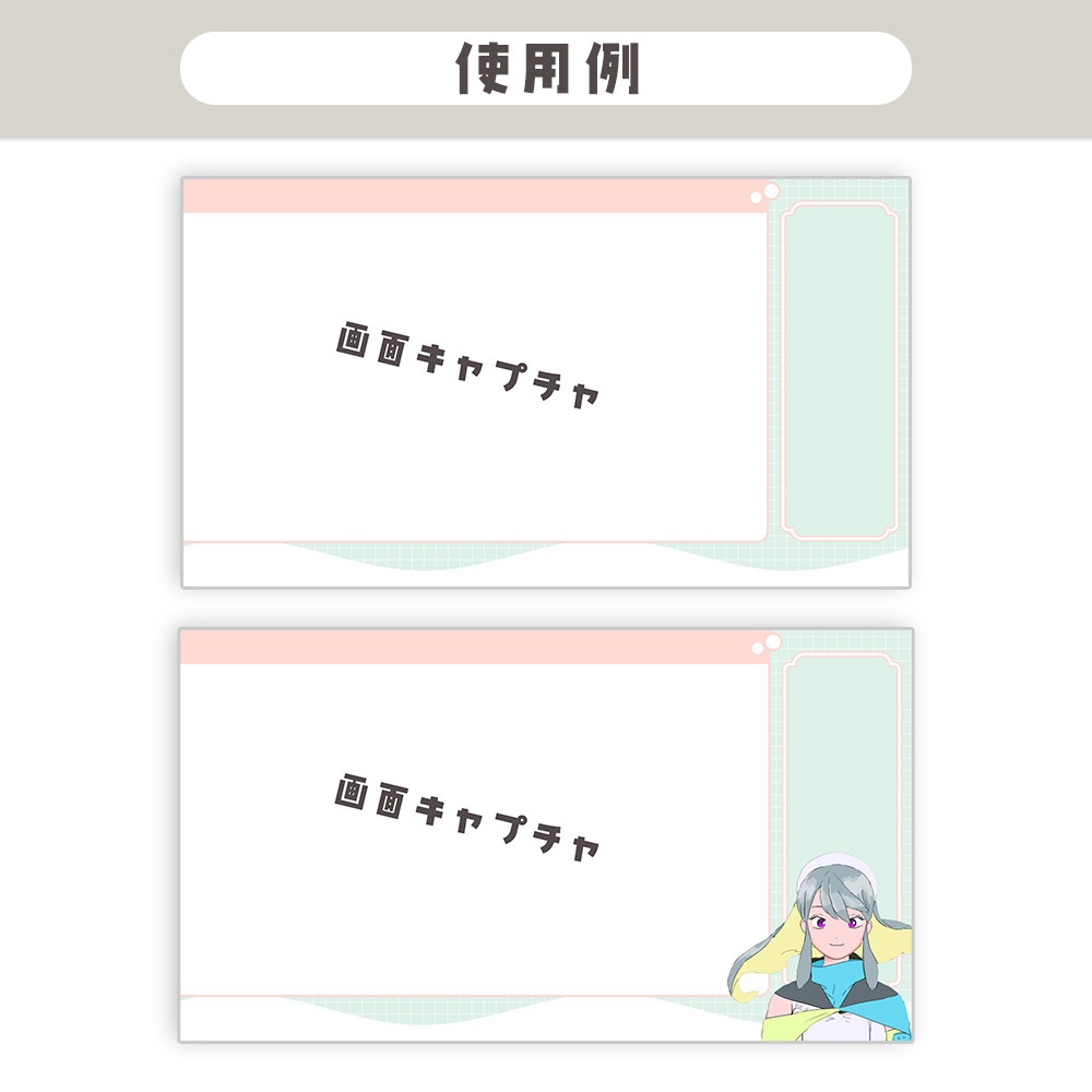 【フリー5色】淡くてシンプルな配信画面