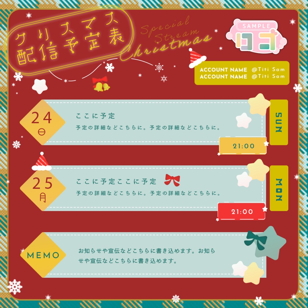 【フリー】クリスマス配信専用予定表【全2色】