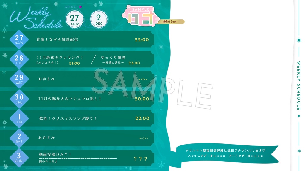 【フリー】12月に使える週間予定表