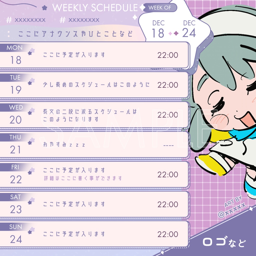 【正方形】週間予定表【全4色】