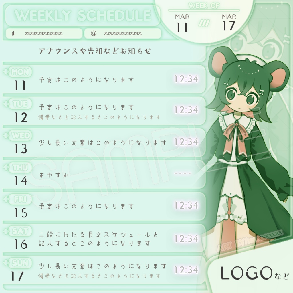 透明感のあるスケジュール表