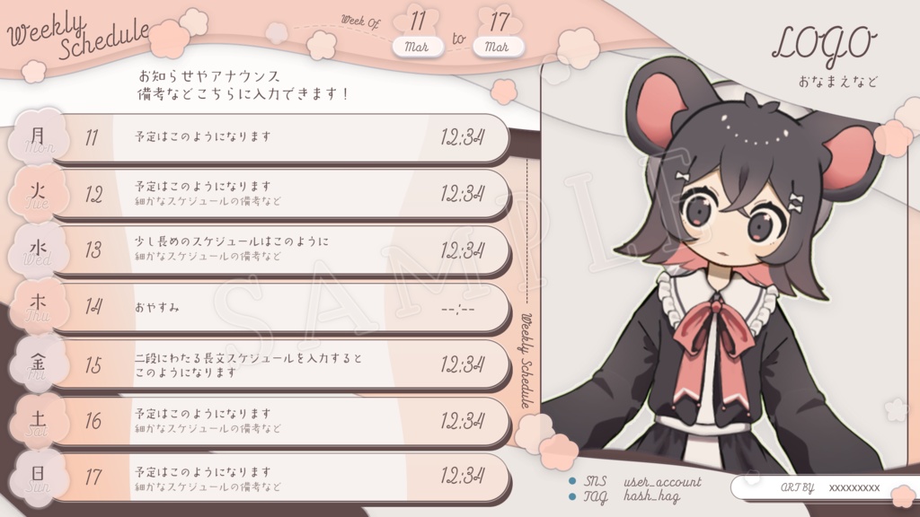 【全4色セット】春っぽい桜の週間予定表【背景付き】