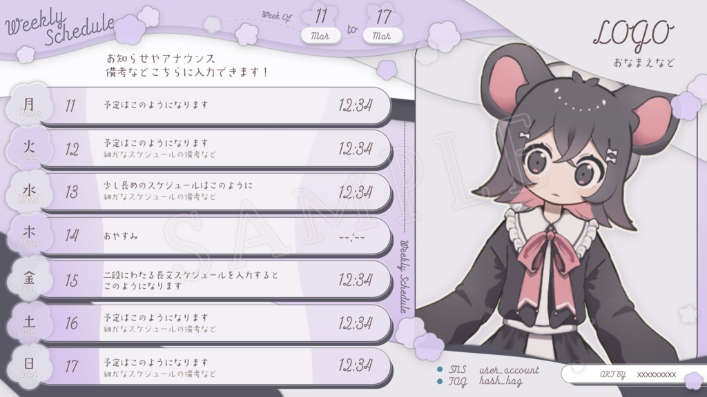 【全4色セット】春っぽい桜の週間予定表【背景付き】