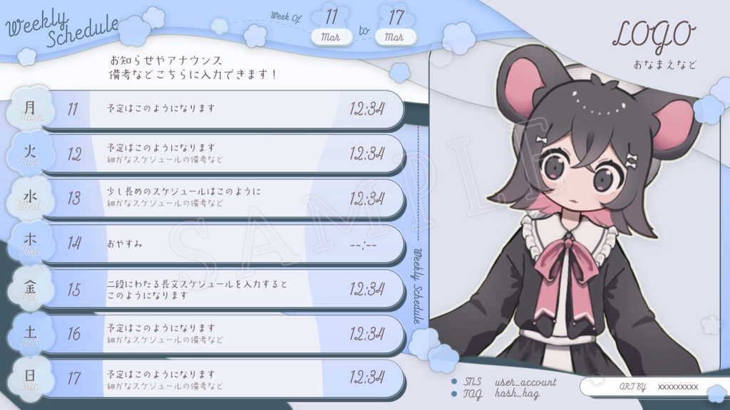 【全4色セット】春っぽい桜の週間予定表【背景付き】