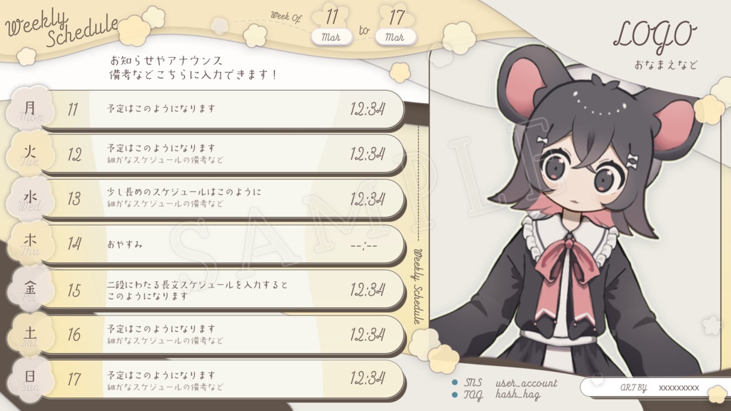 【全4色セット】春っぽい桜の週間予定表【背景付き】