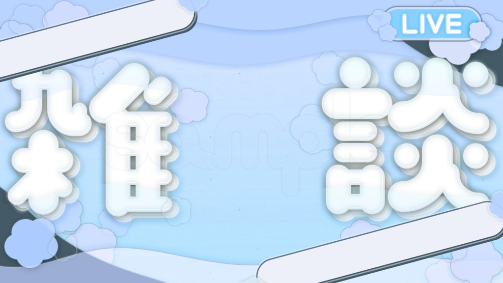 春っぽい雑談用サムネイル素材