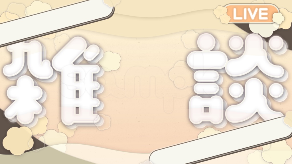 春っぽい雑談用サムネイル素材