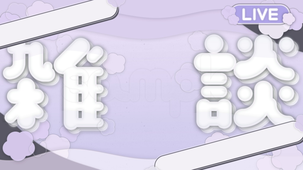 春っぽい雑談用サムネイル素材