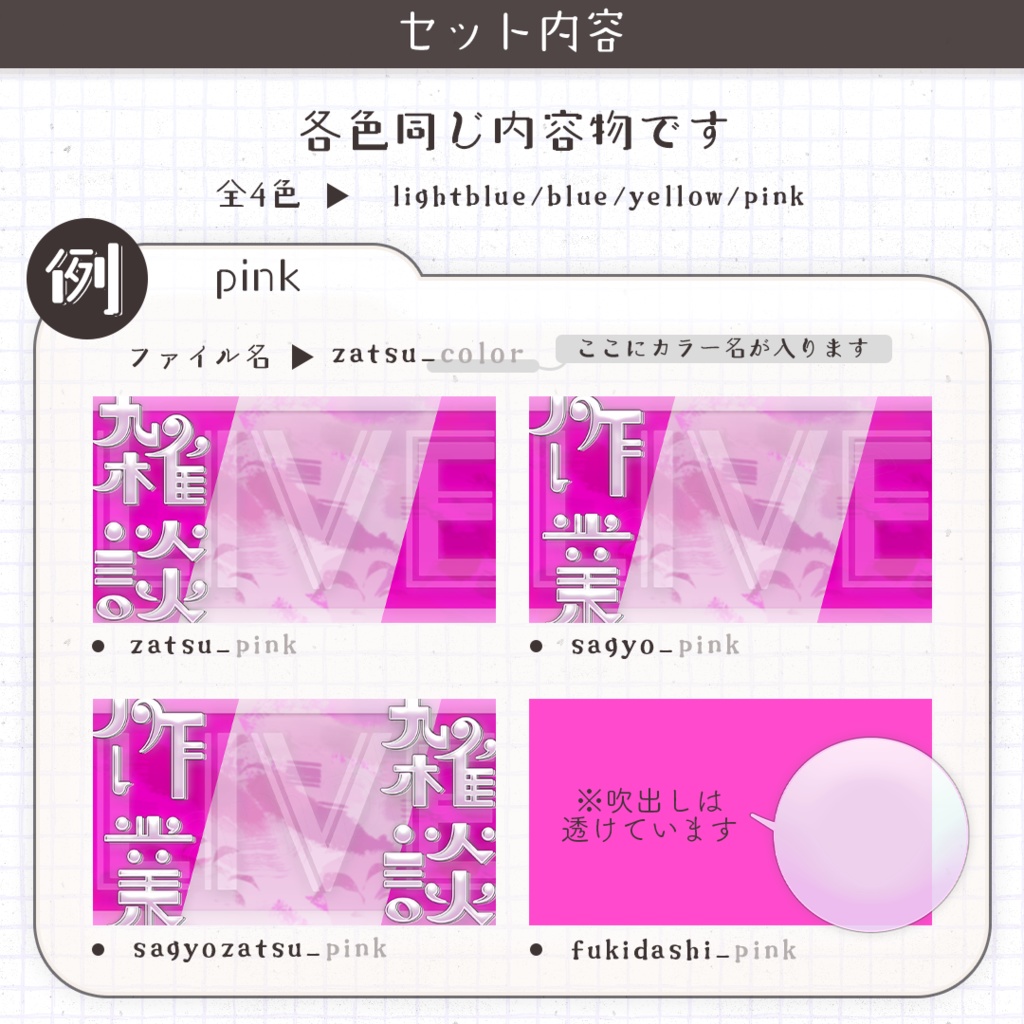 【サムネイル素材】雑談/作業/作業雑談【3種セット】