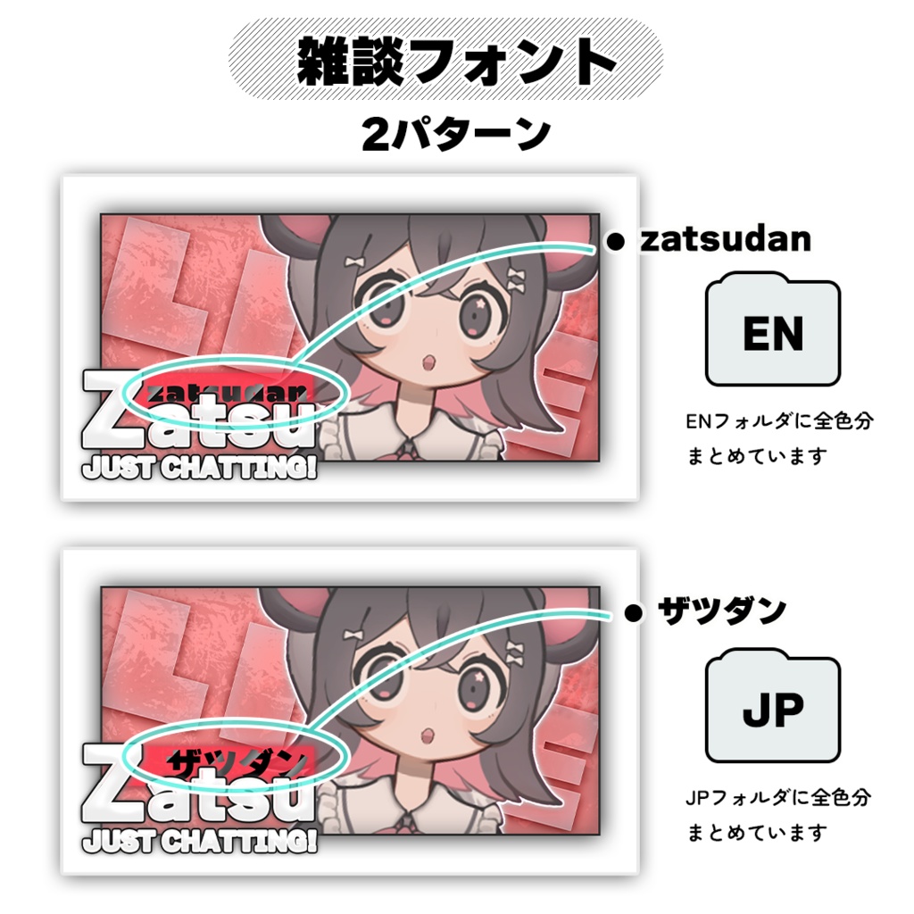 【雑談サムネイル】アイキャッチ風【5色セット】