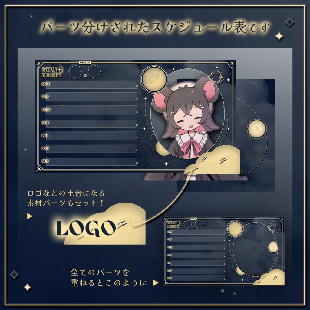 【アンティーク風】週間予定表【2color】