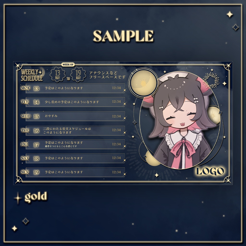 【アンティーク風】週間予定表【2color】