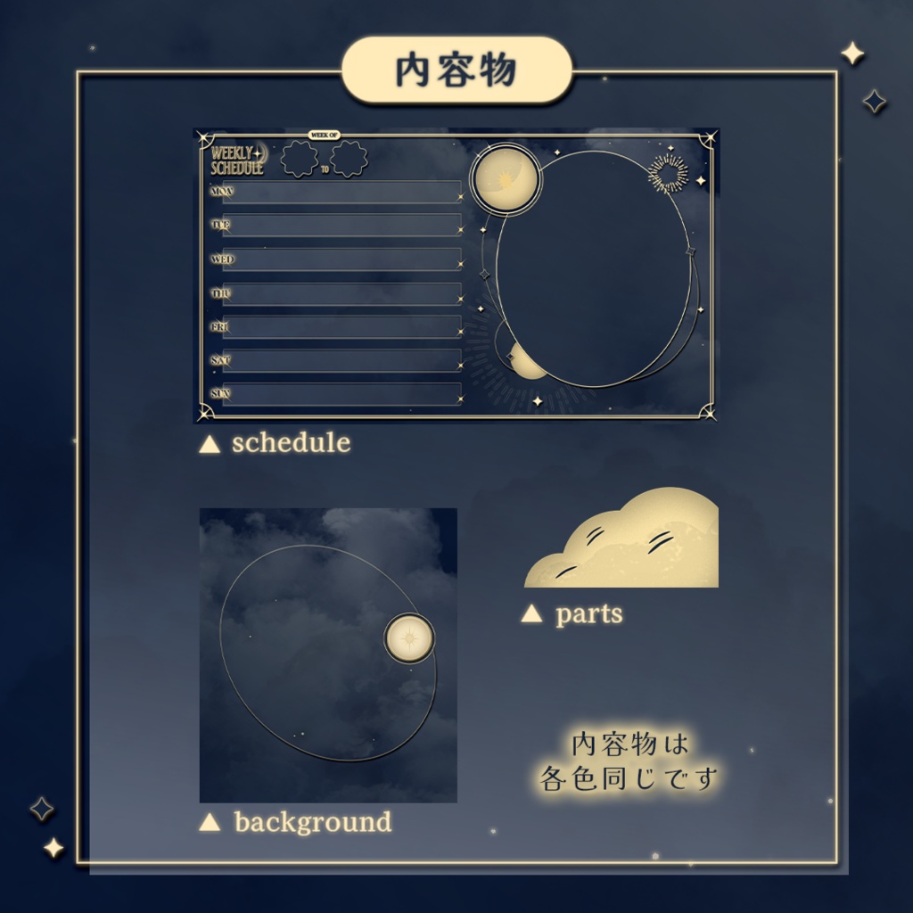 【アンティーク風】週間予定表【2color】