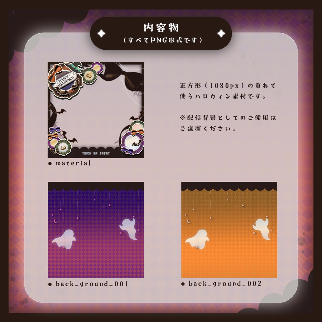 ハロウィンカード素材