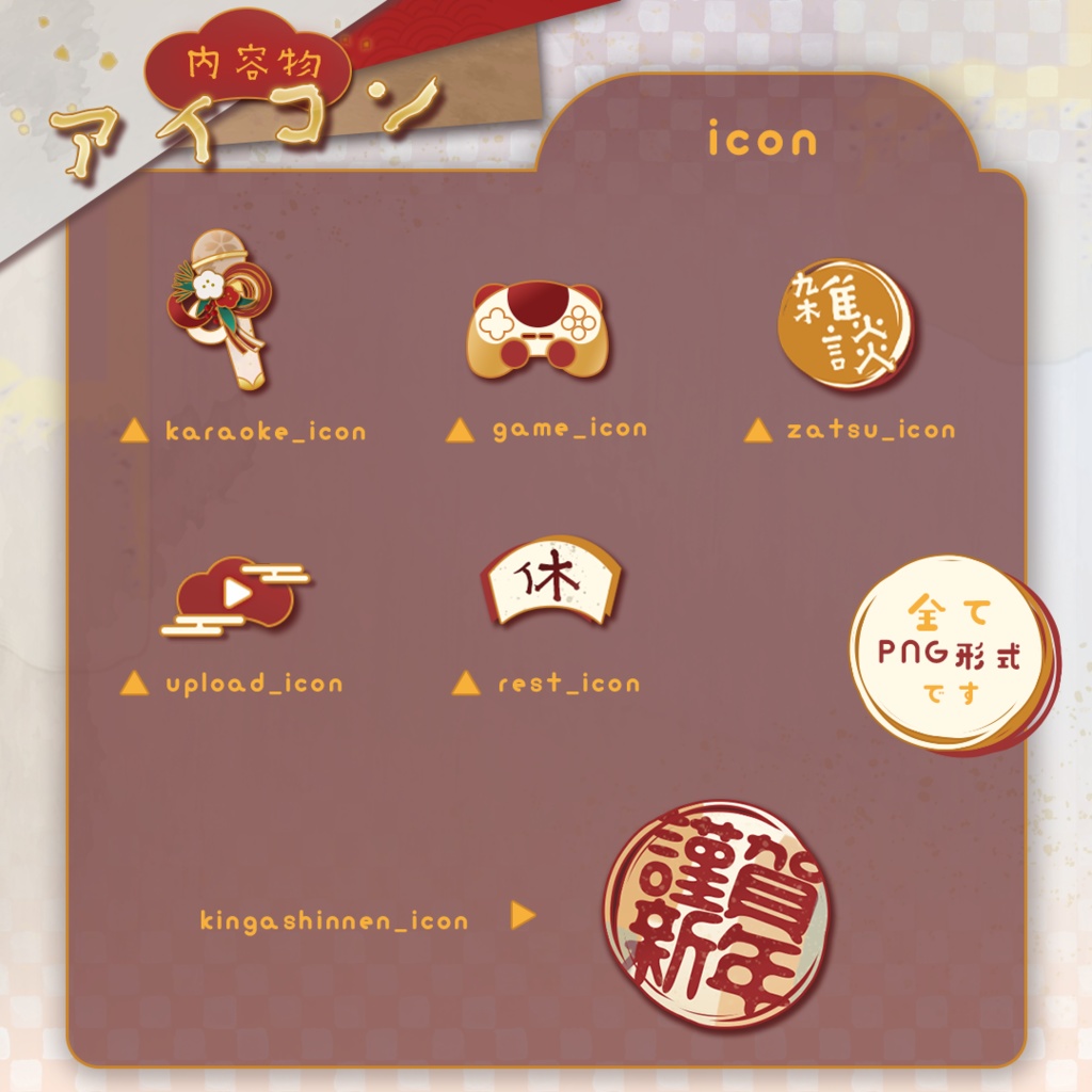 【週間/月間】2025年新春予定表セット【アイコン付】