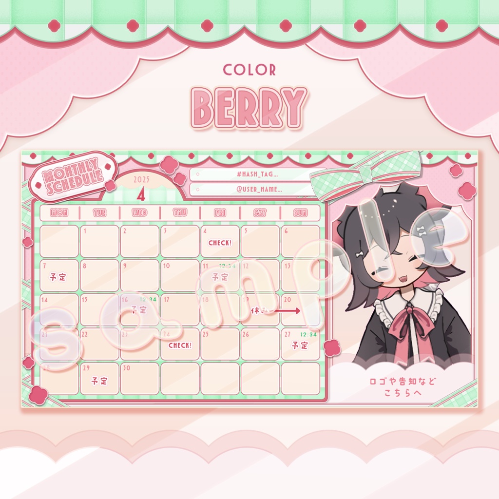 やさしい色合いの月間スケジュール表