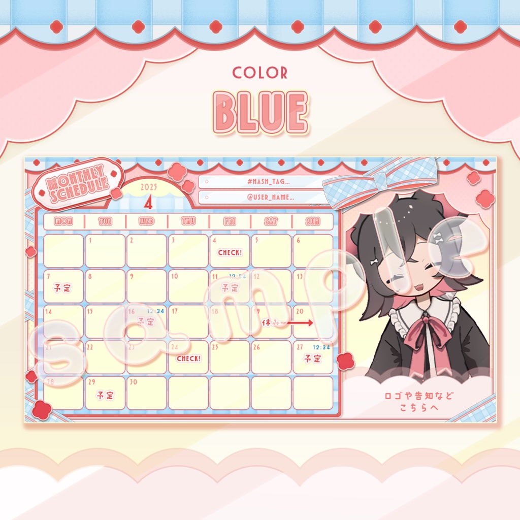 やさしい色合いの月間スケジュール表