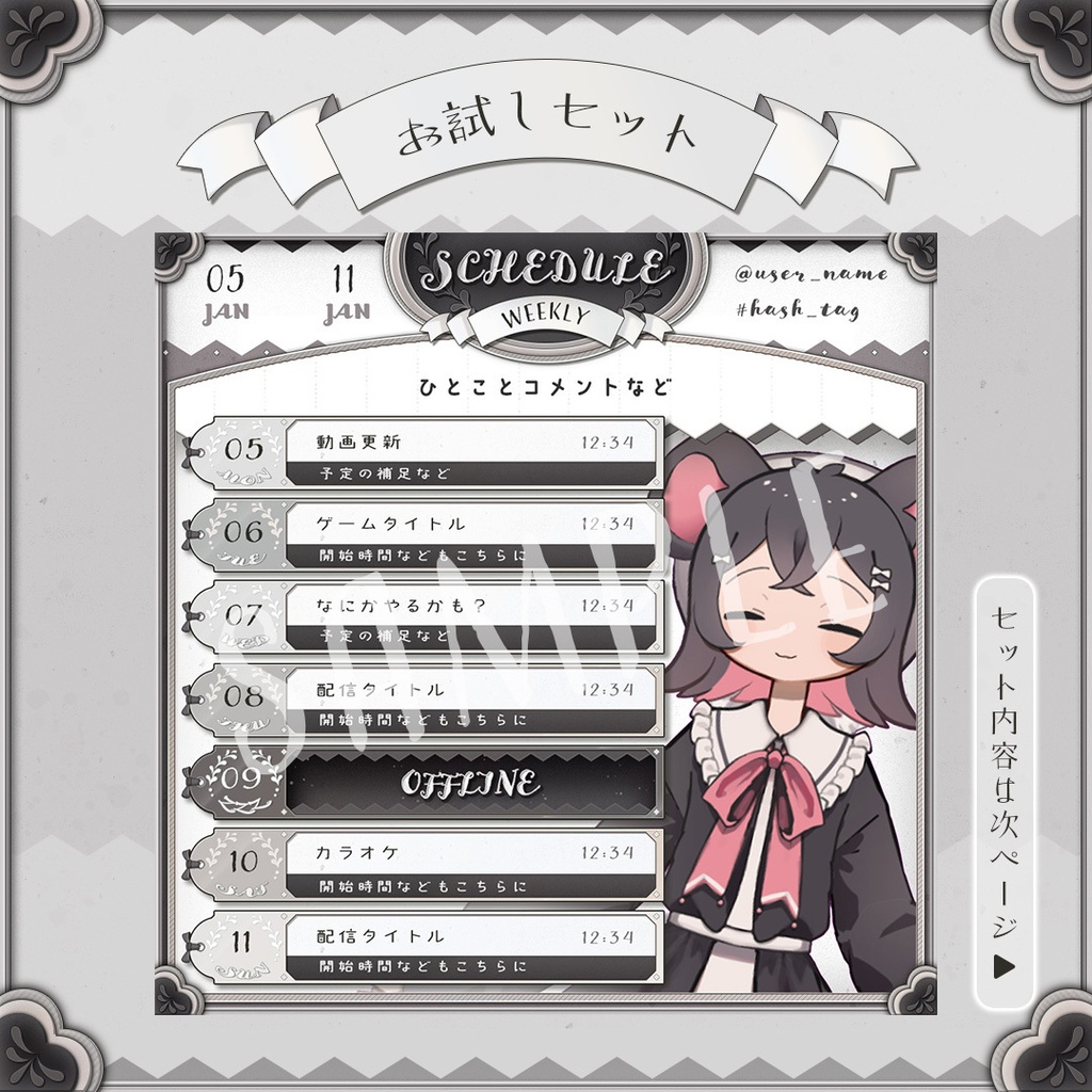 【一部FREEあり】スクエア型スケジュール表【アイコンセット】