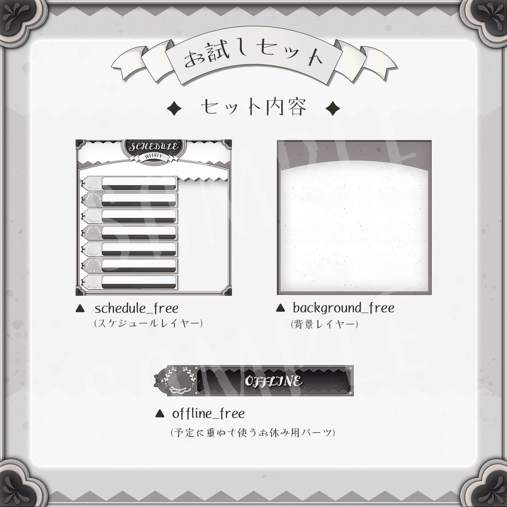 【一部FREEあり】スクエア型スケジュール表【アイコンセット】