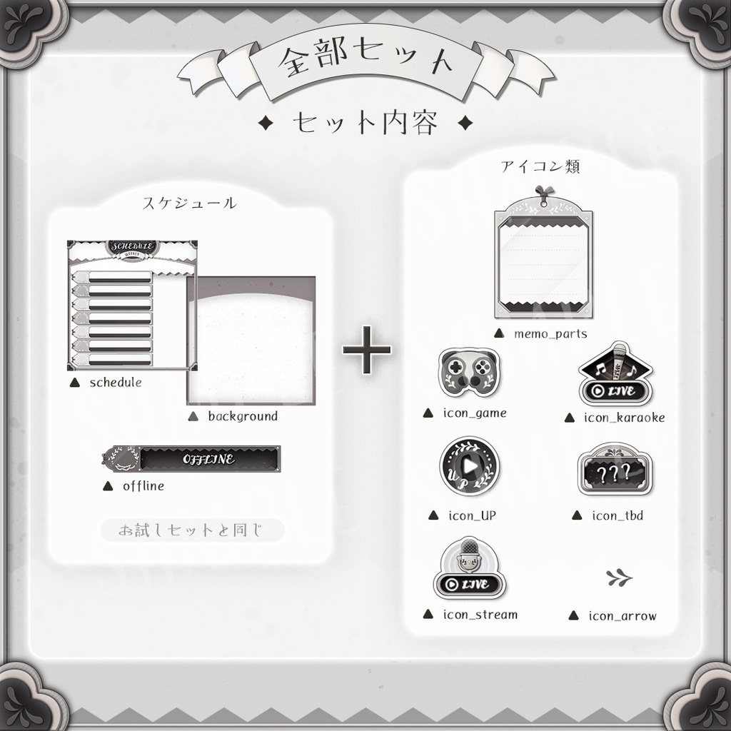 【一部FREEあり】スクエア型スケジュール表【アイコンセット】