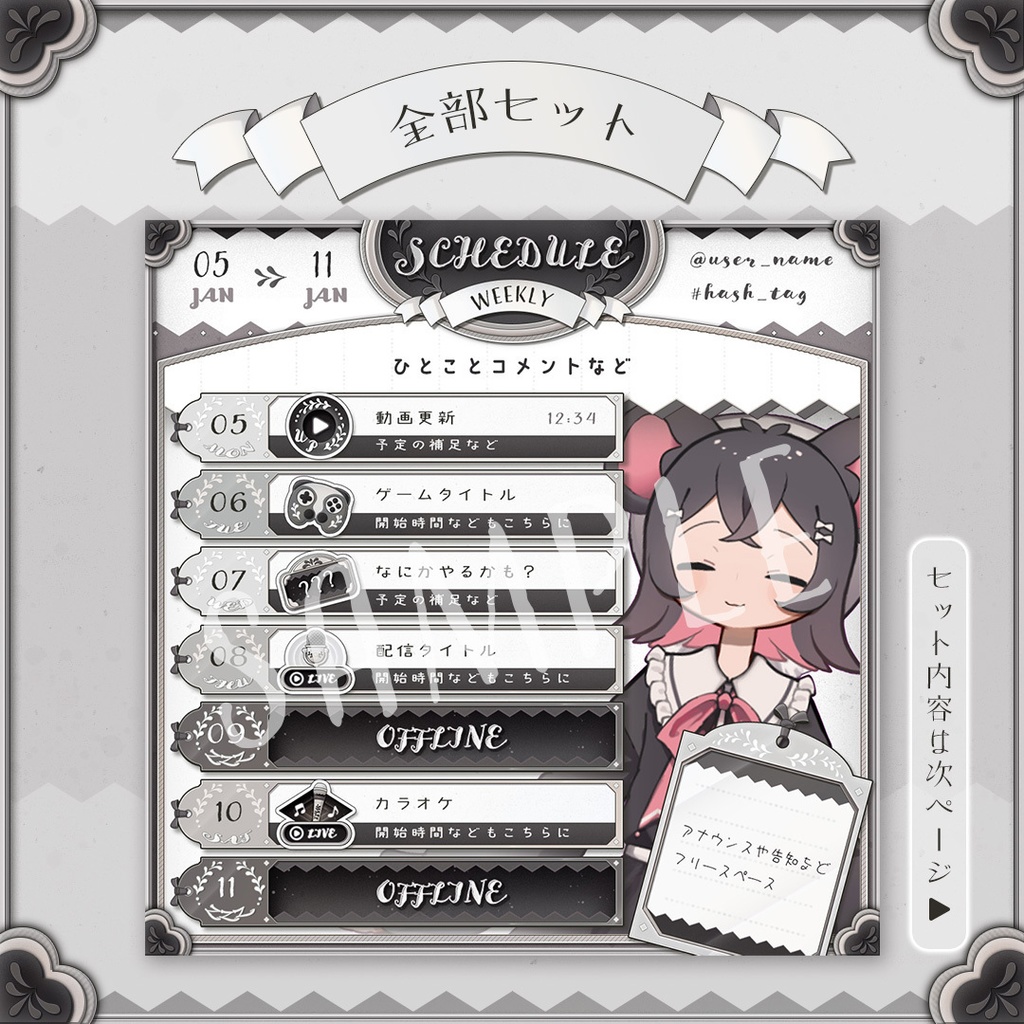 【一部FREEあり】スクエア型スケジュール表【アイコンセット】