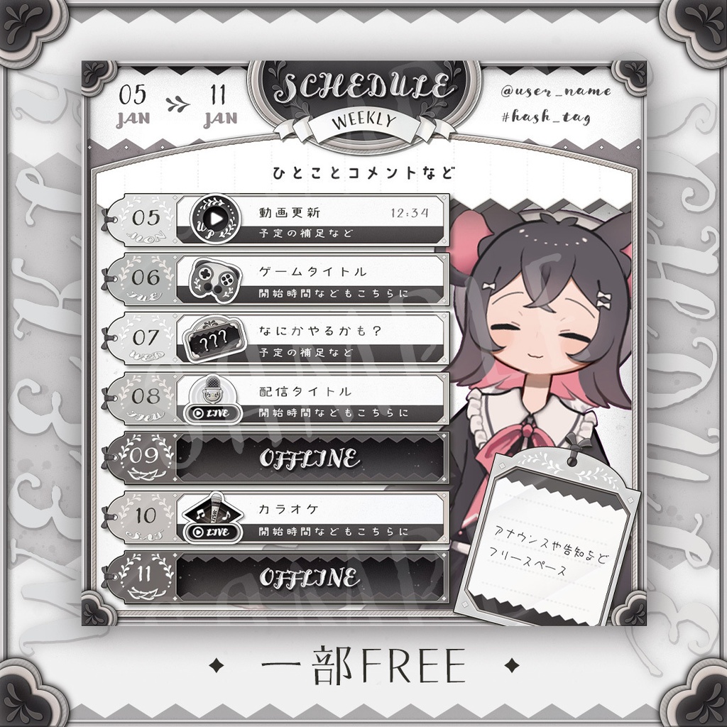 【一部FREEあり】スクエア型スケジュール表【アイコンセット】