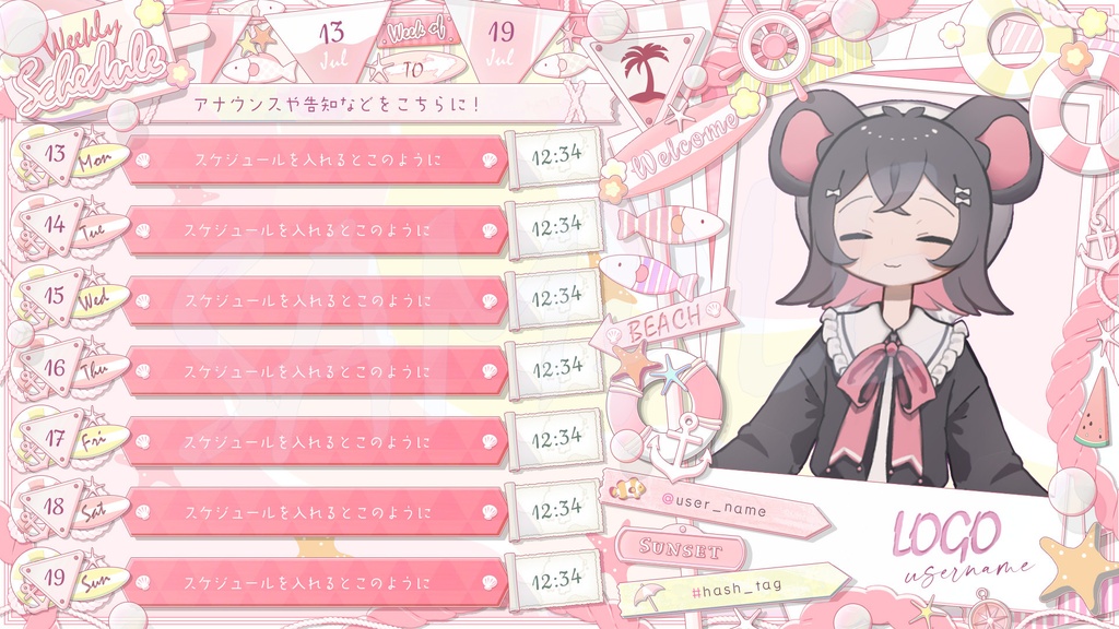 【Seaside Days】週間スケジュール【全3色|FREEあり】