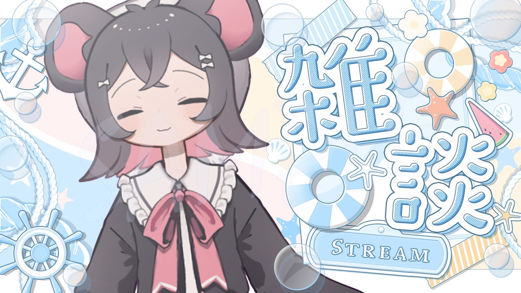 【Seaside Days】雑談サムネイル【全3色|FREEあり】