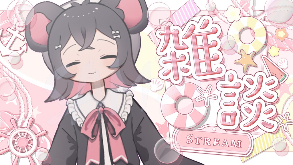 【Seaside Days】雑談サムネイル【全3色|FREEあり】