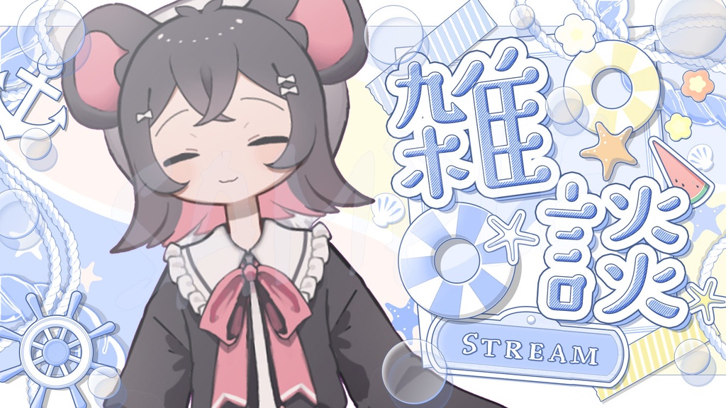 【Seaside Days】雑談サムネイル【全3色|FREEあり】