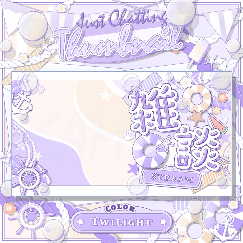 【Seaside Days】コンプリートセット【SNS宣伝画像&限定色入り!】