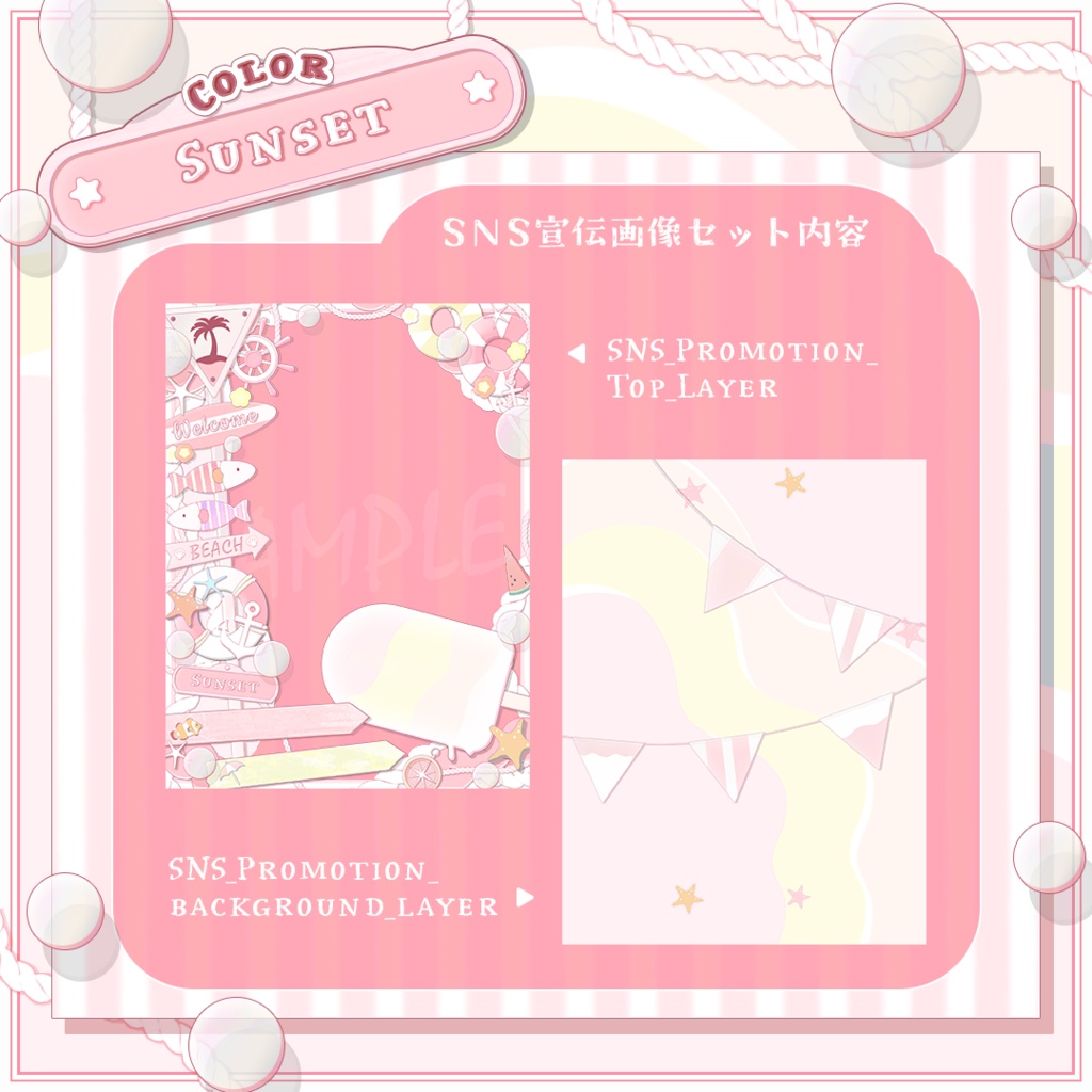 【Seaside Days】コンプリートセット【SNS宣伝画像&限定色入り!】