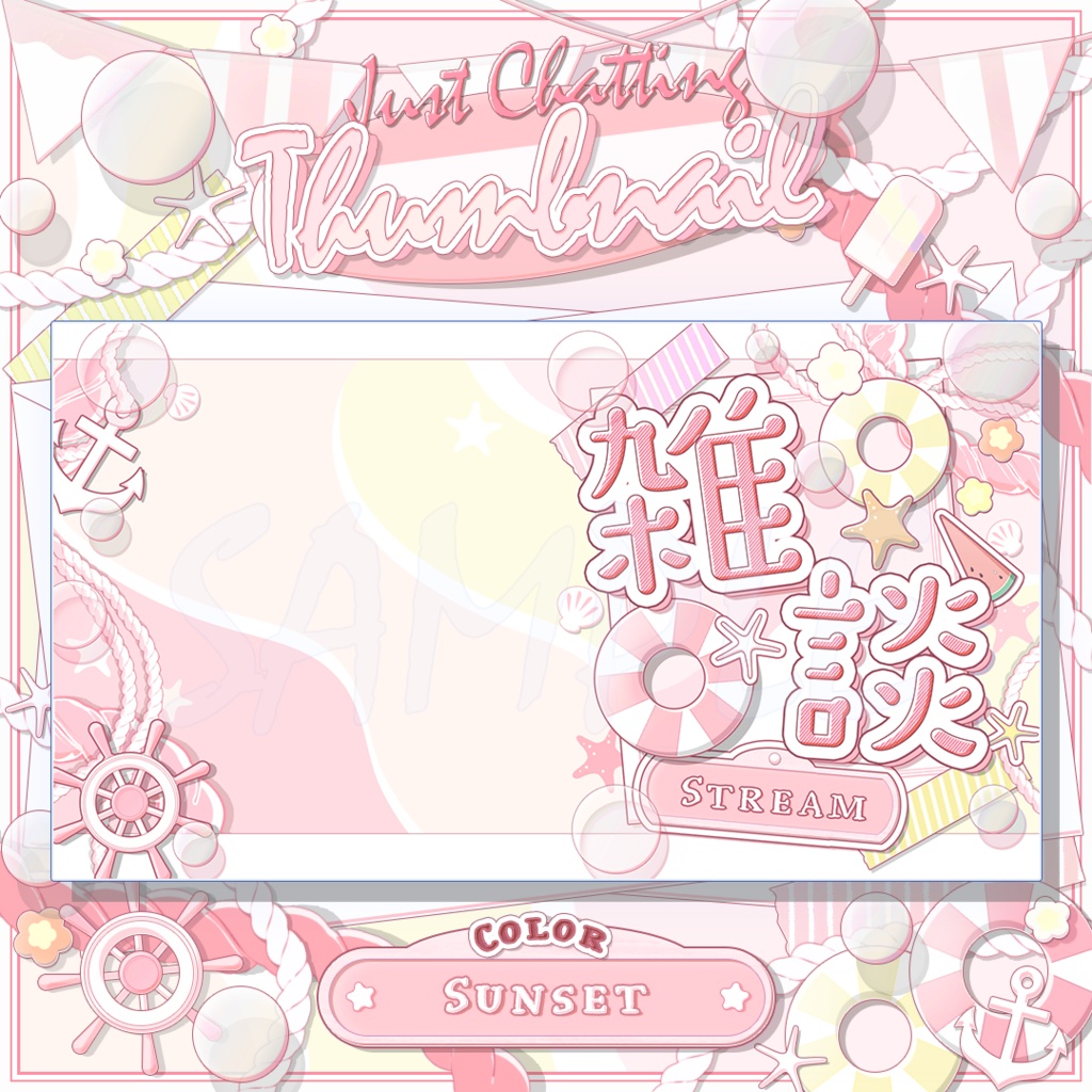 【Seaside Days】コンプリートセット【SNS宣伝画像&限定色入り!】